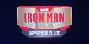 D23 Expo 2015, Iron Man Experience